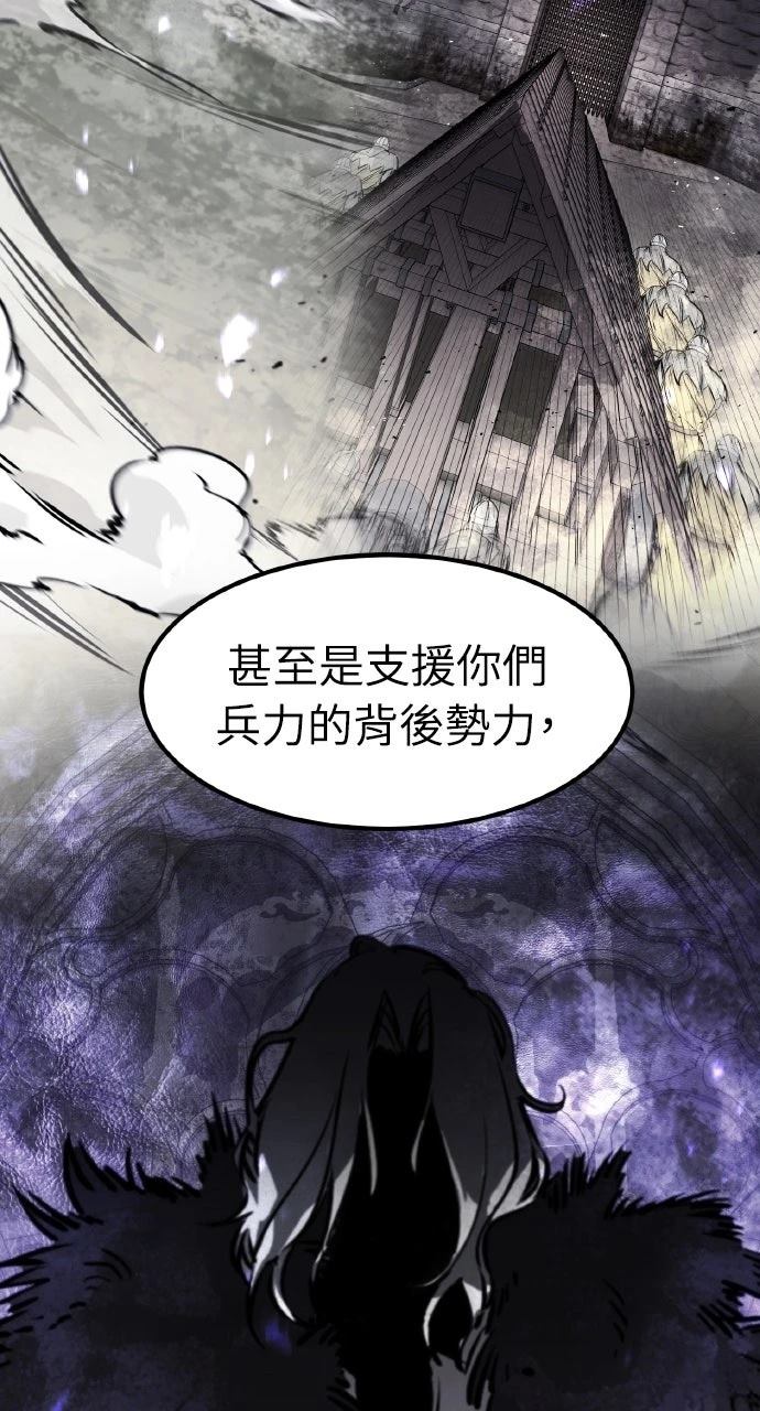 重生佣兵的完美计划 第41话 第98页