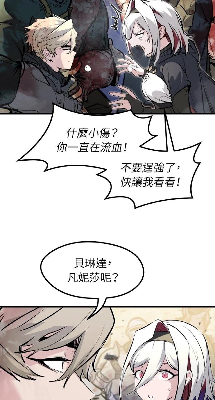 重生佣兵的完美计划 第43话 第14页