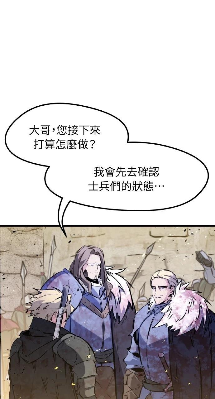 重生佣兵的完美计划 第43话 第43页