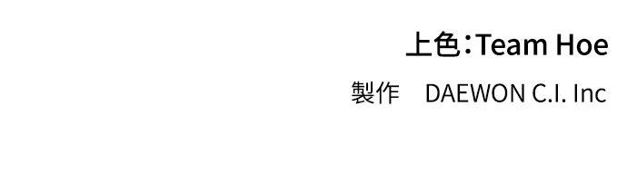 重生佣兵的完美计划 第43话 第92页