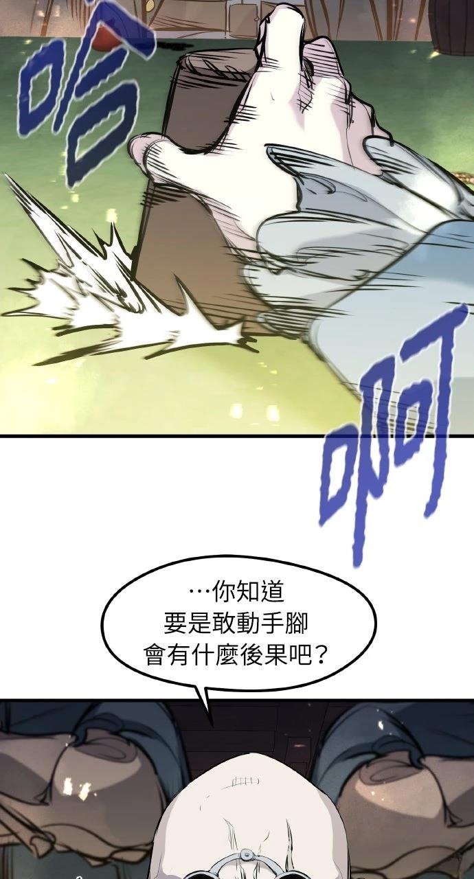 重生佣兵的完美计划 第44话 第105页