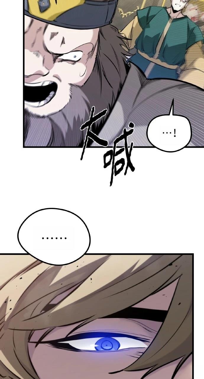 重生佣兵的完美计划 第44话 第43页
