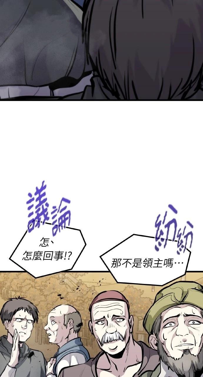 重生佣兵的完美计划 第44话 第53页
