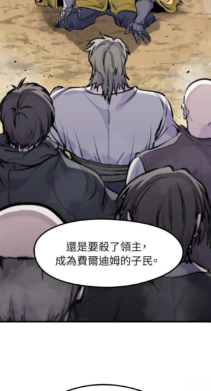 重生佣兵的完美计划 第44话 第62页