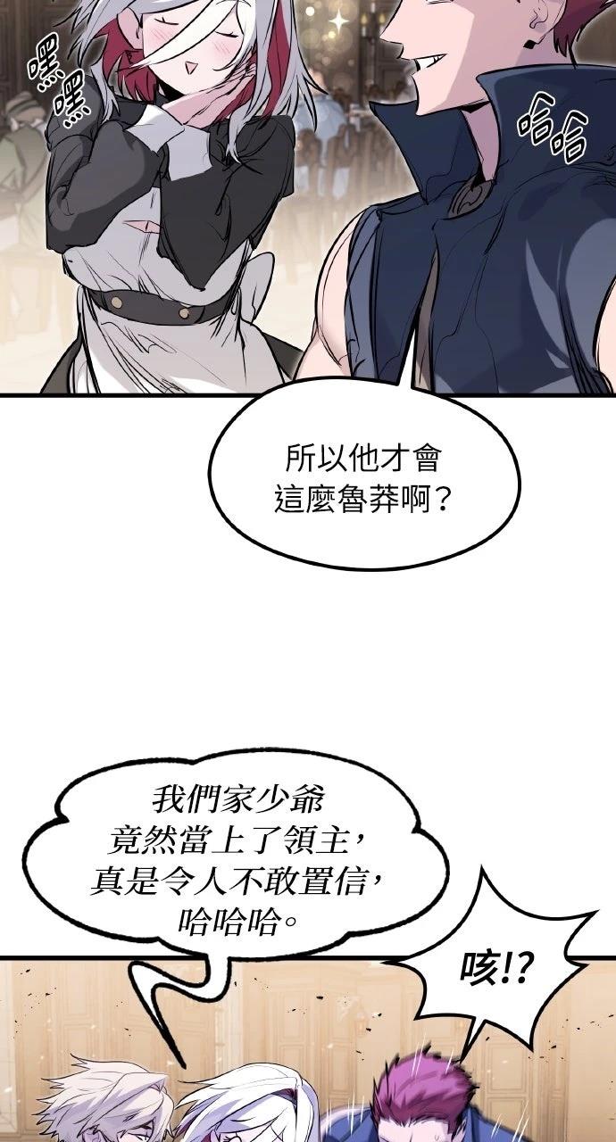 重生佣兵的完美计划 第45话 第22页