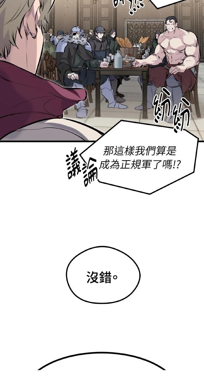 重生佣兵的完美计划 第45话 第36页