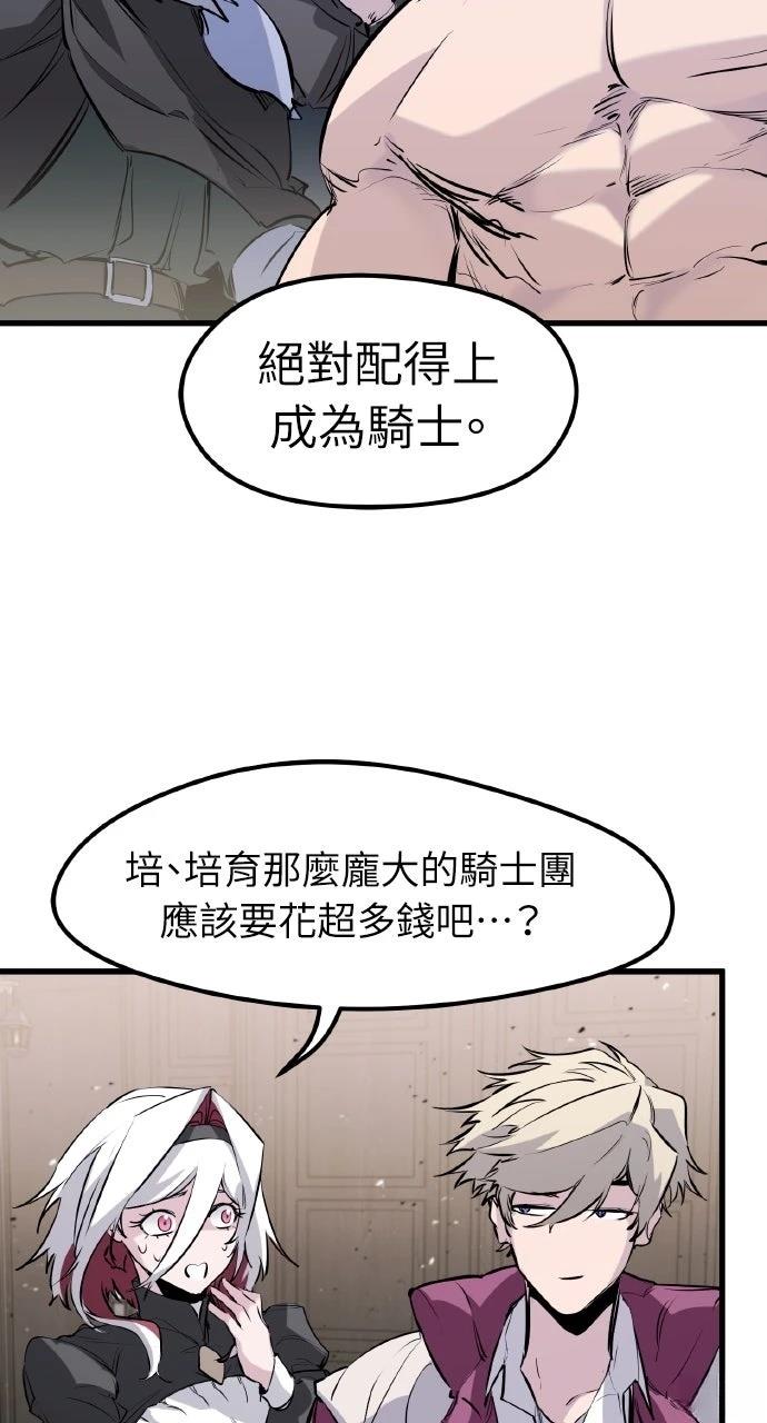 重生佣兵的完美计划 第45话 第39页