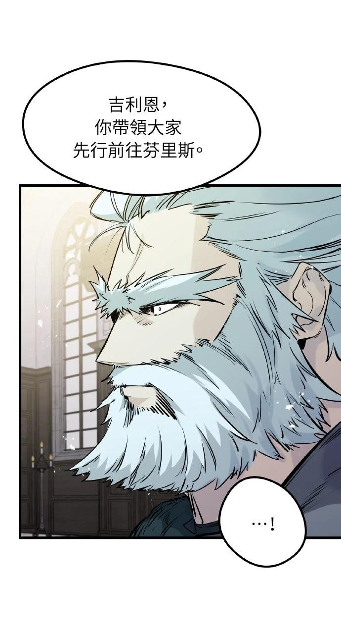 重生佣兵的完美计划 第45话 第42页