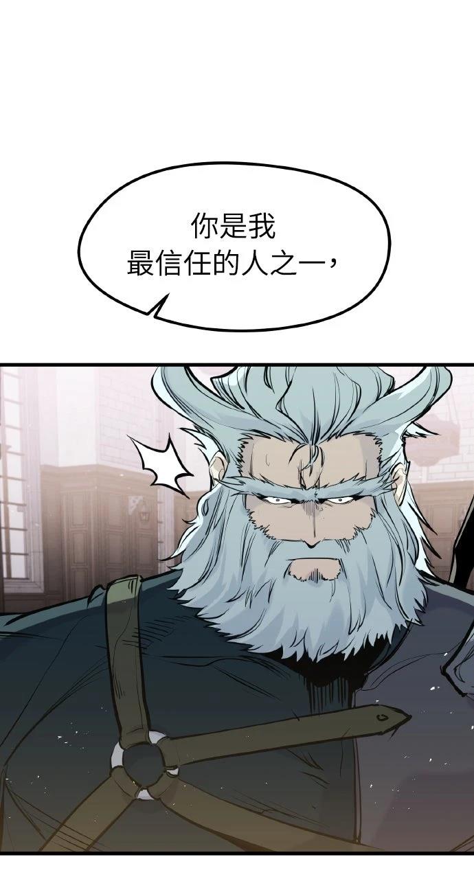 重生佣兵的完美计划 第45话 第46页