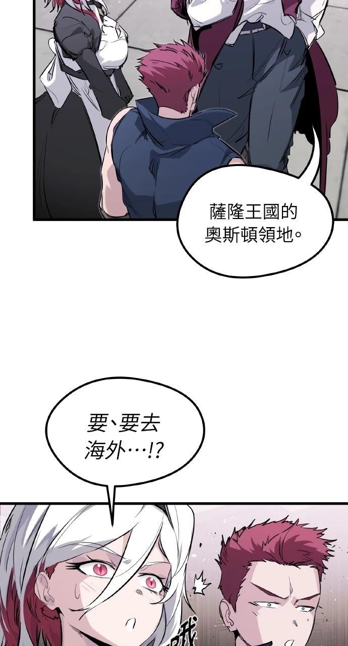 重生佣兵的完美计划 第45话 第51页