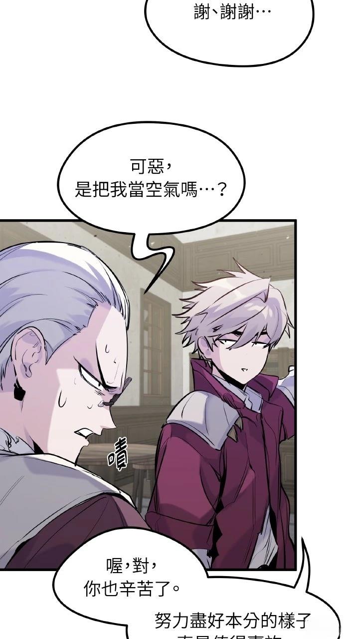 重生佣兵的完美计划 第45话 第61页