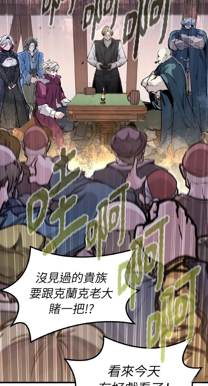 重生佣兵的完美计划 第46话 第52页