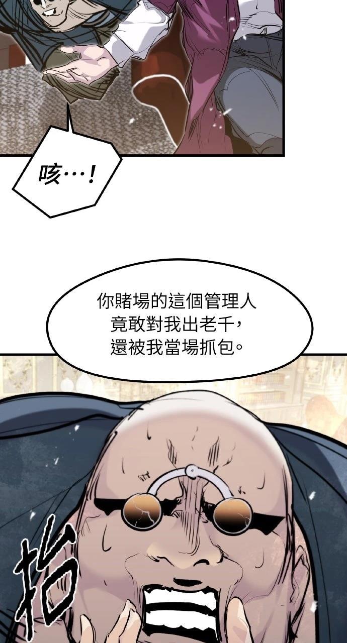 重生佣兵的完美计划 第48话 第17页
