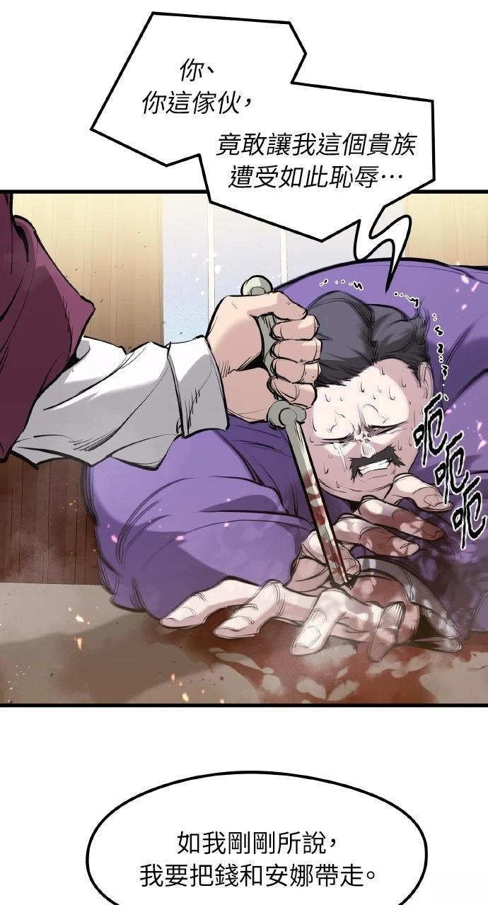 重生佣兵的完美计划 第48话 第71页
