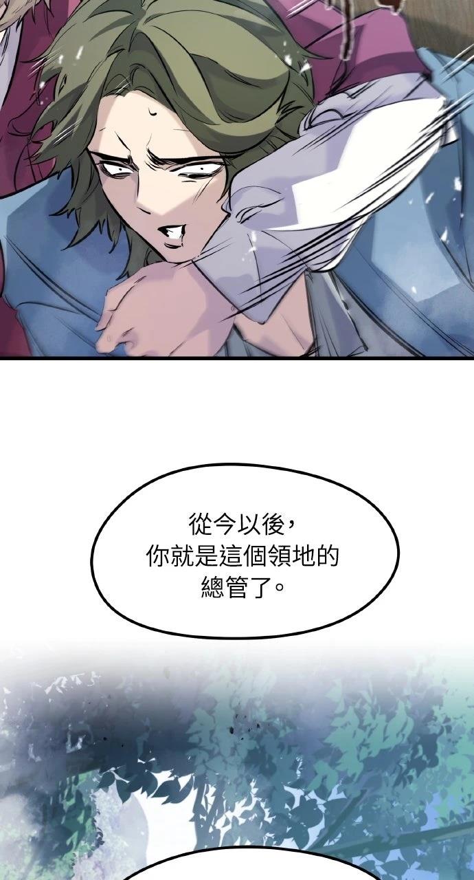 重生佣兵的完美计划 第48话 第96页