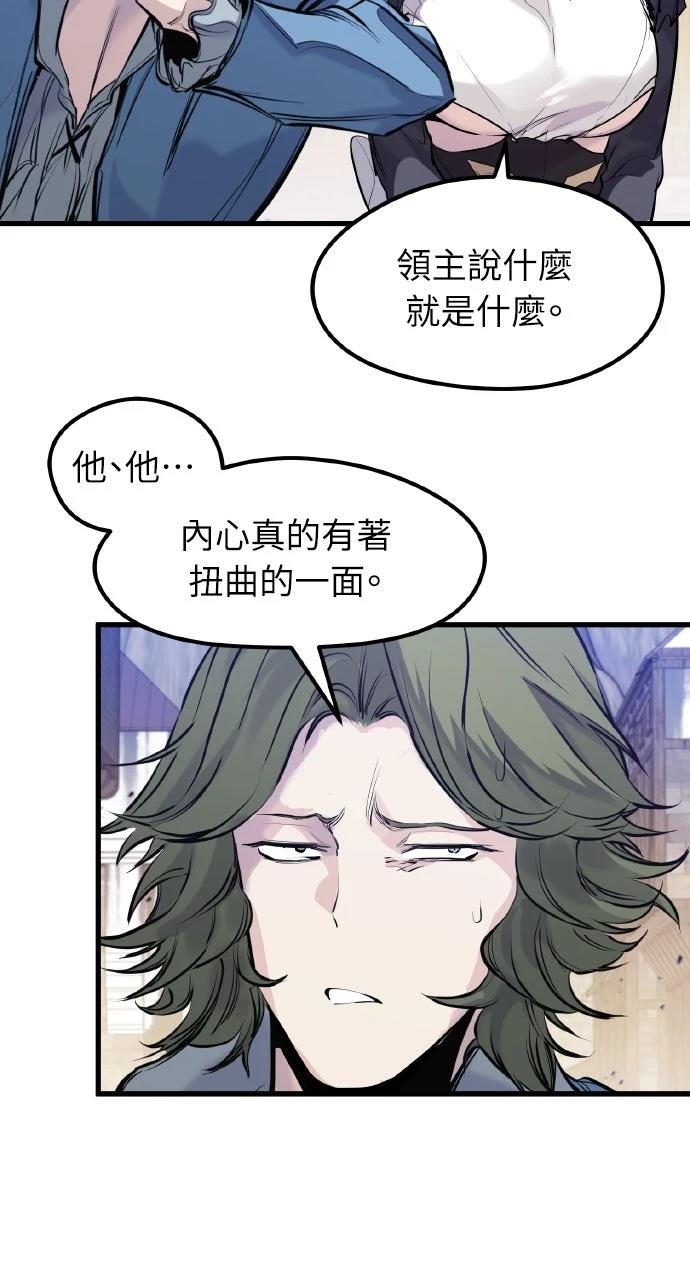 重生佣兵的完美计划 第50话 第13页