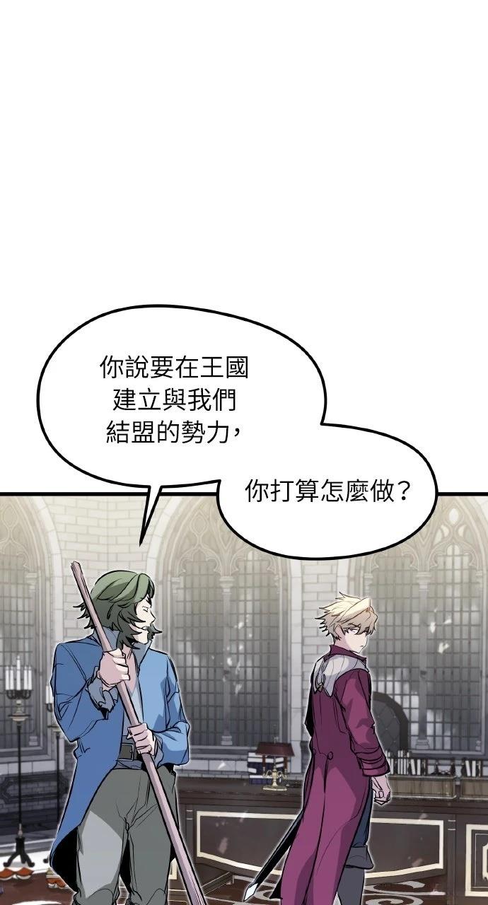 重生佣兵的完美计划 第50话 第53页