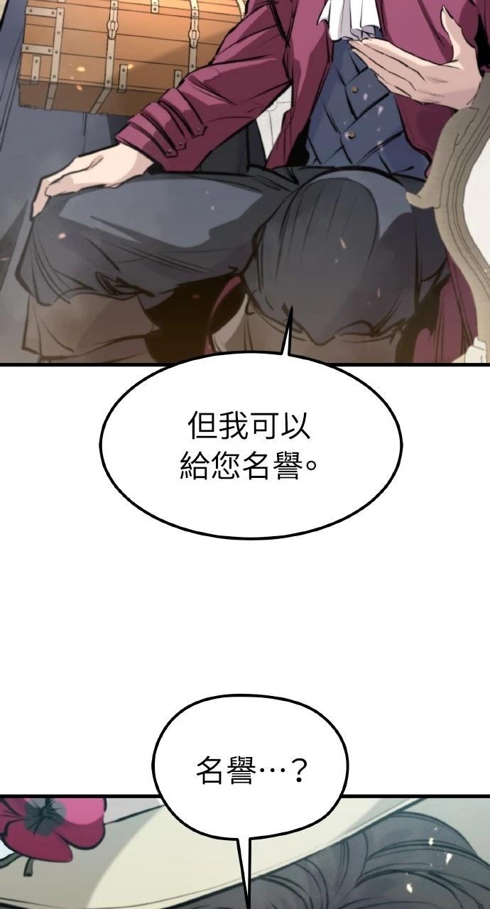 重生佣兵的完美计划 第51话 第84页