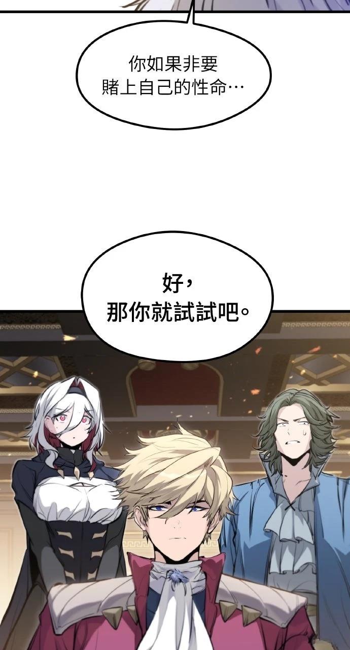 重生佣兵的完美计划 第52话 第51页
