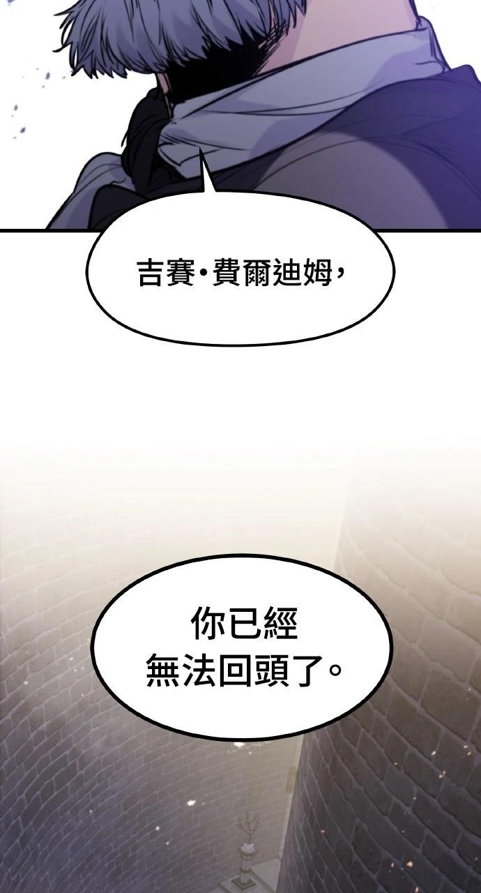 重生佣兵的完美计划 第52话 第90页