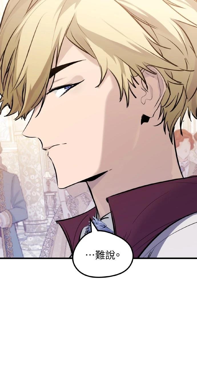 重生佣兵的完美计划 第54话 第11页