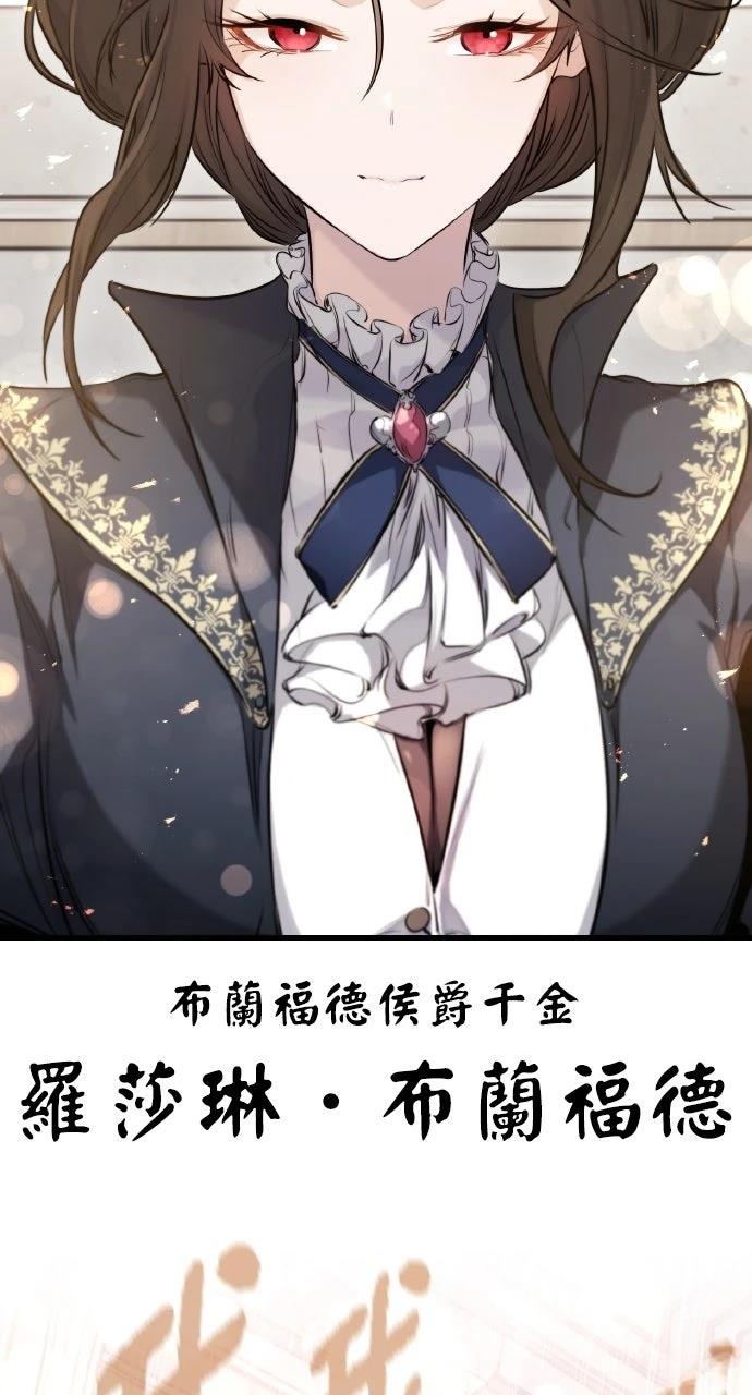 重生佣兵的完美计划 第54话 第19页