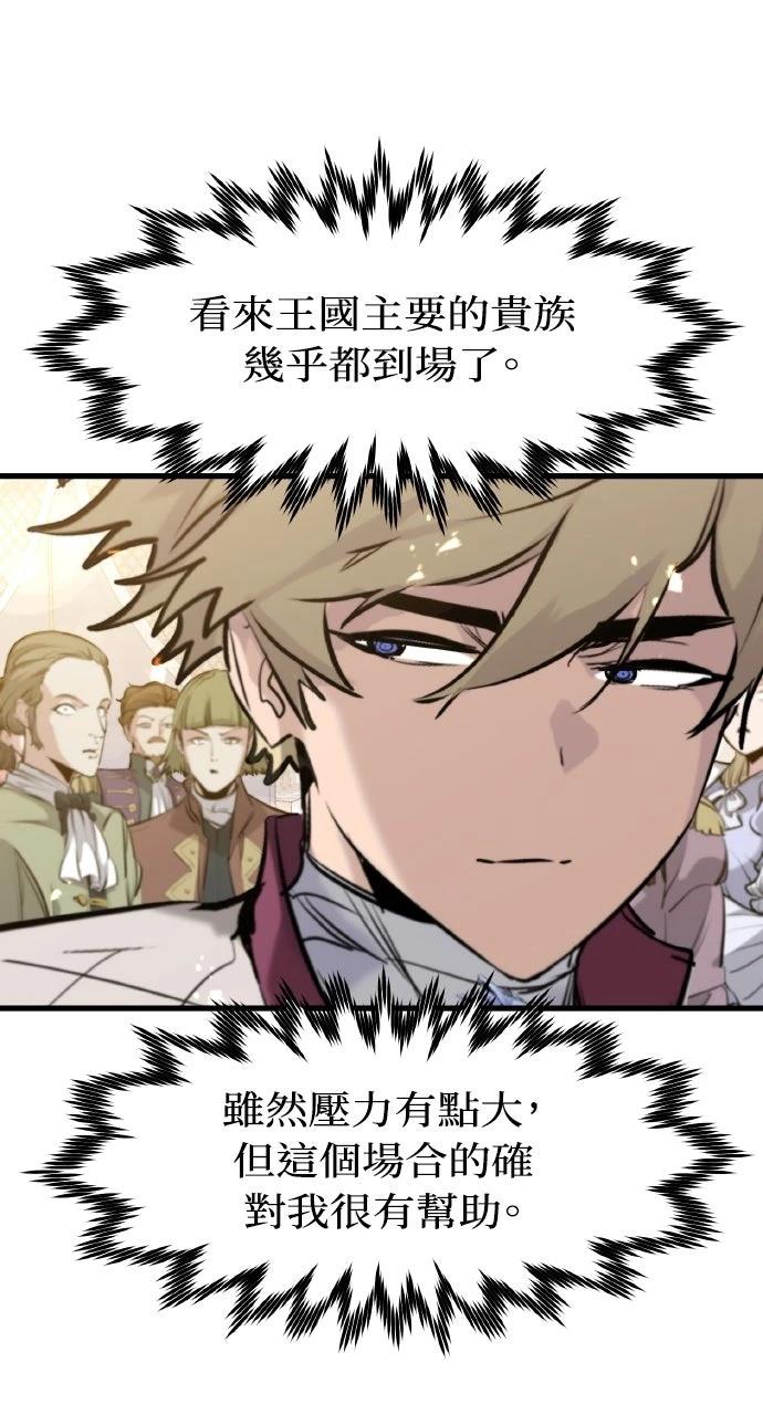 重生佣兵的完美计划 第54话 第36页
