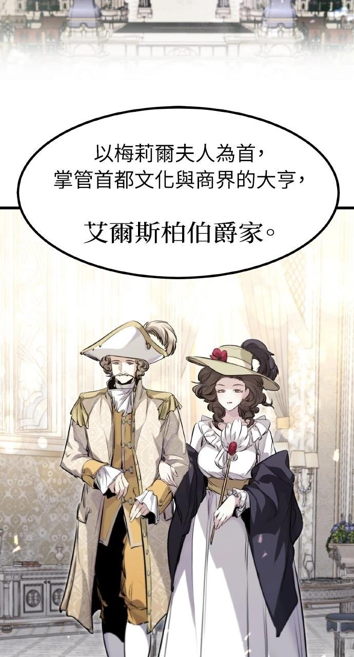 重生佣兵的完美计划 第54话 第50页