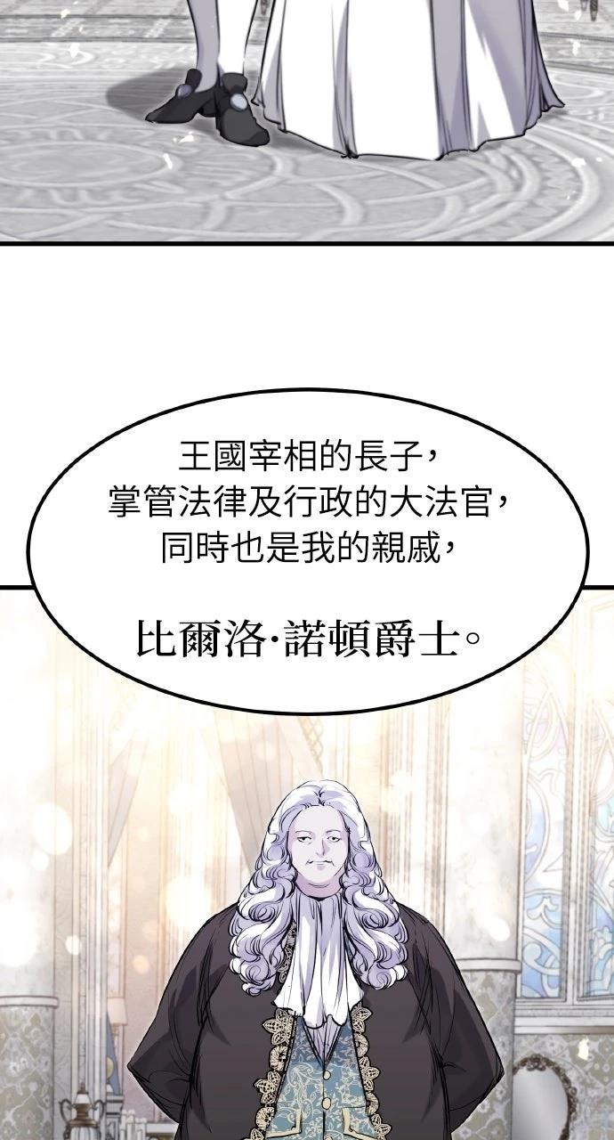 重生佣兵的完美计划 第54话 第51页