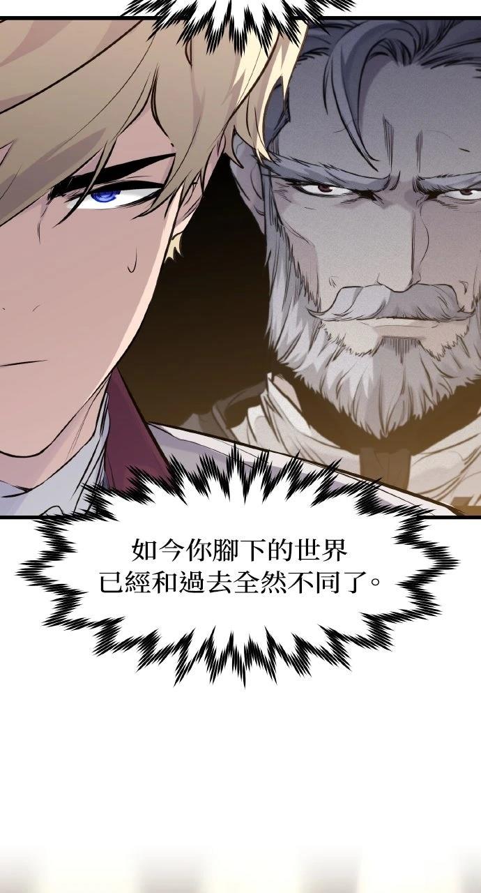 重生佣兵的完美计划 第54话 第55页