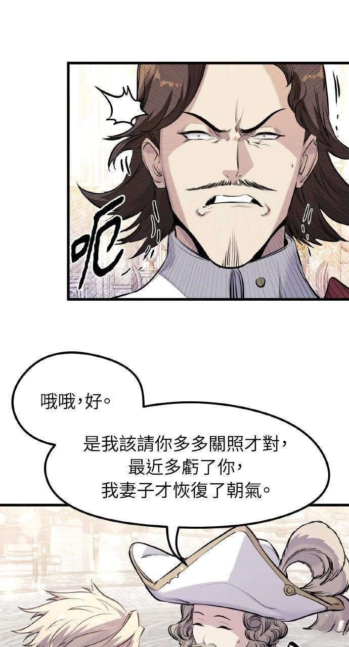 重生佣兵的完美计划 第54话 第62页