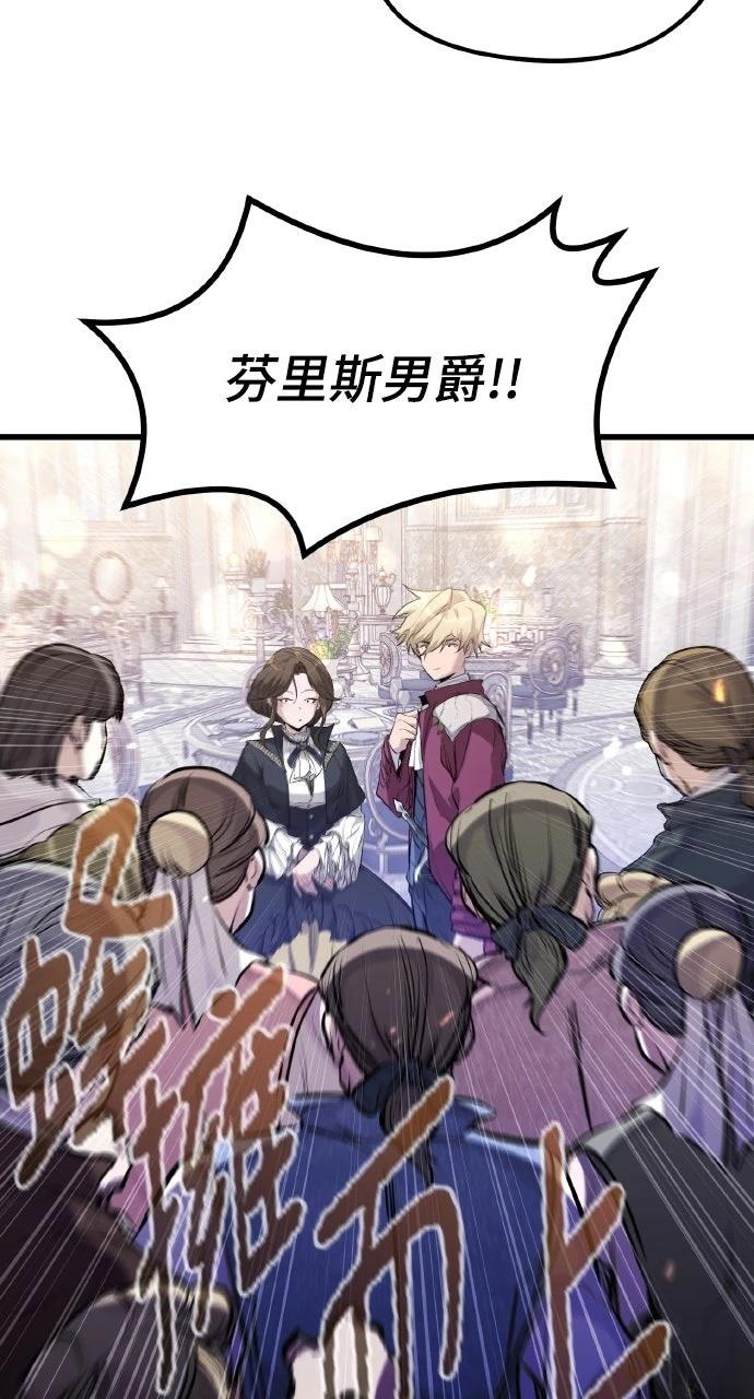 重生佣兵的完美计划 第54话 第75页