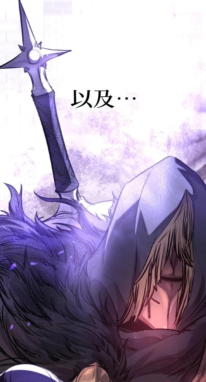 重生佣兵的完美计划 第54话 第98页