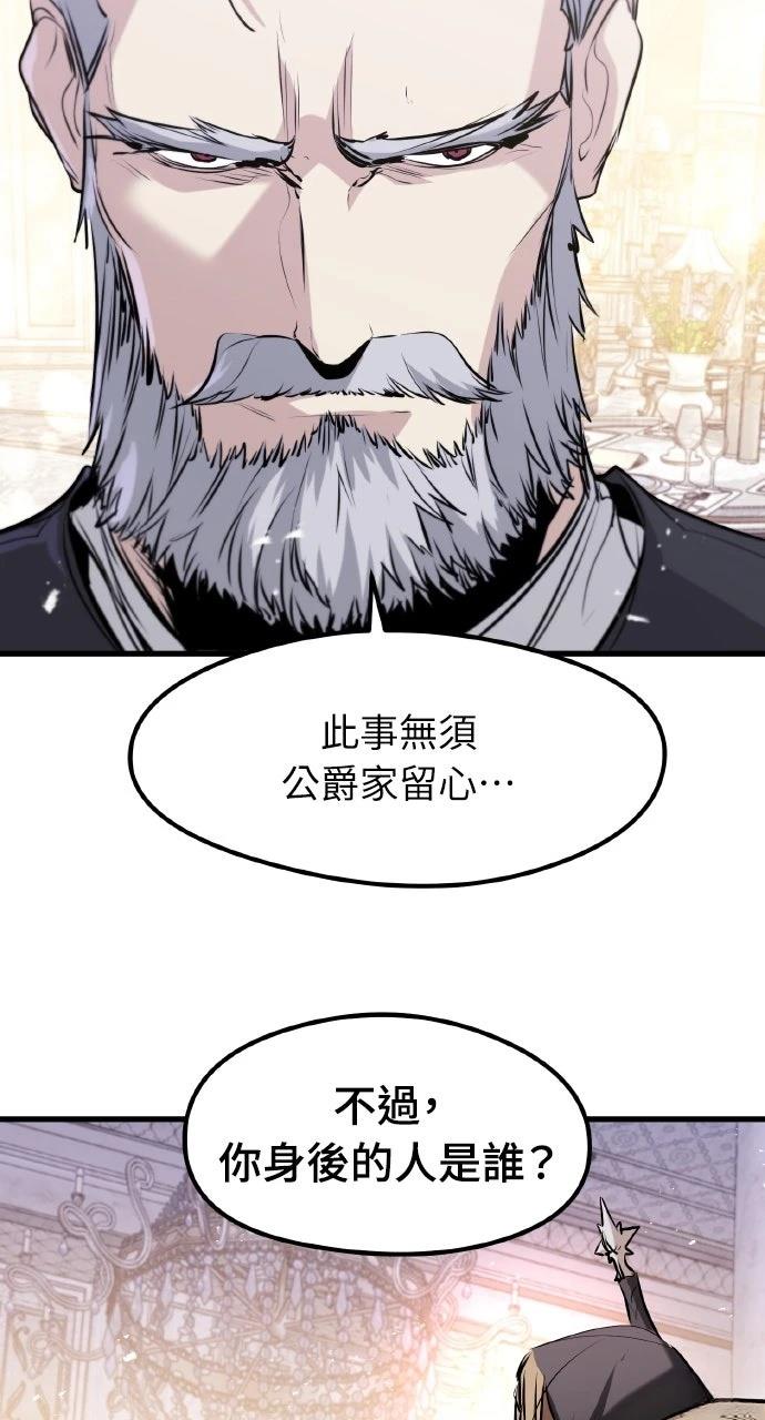重生佣兵的完美计划 第55话 第12页
