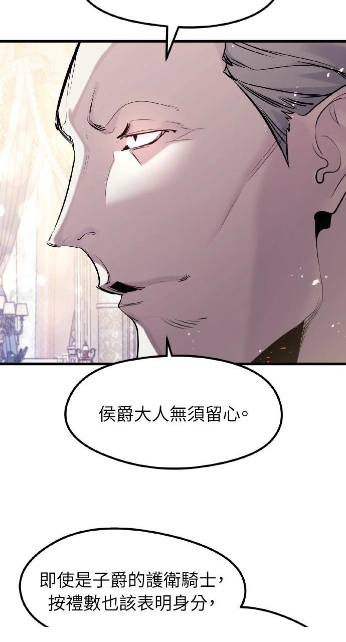 重生佣兵的完美计划 第55话 第14页