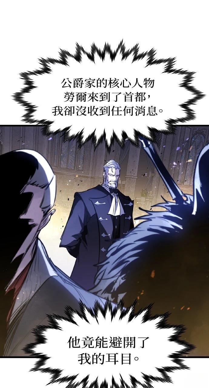 重生佣兵的完美计划 第55话 第20页