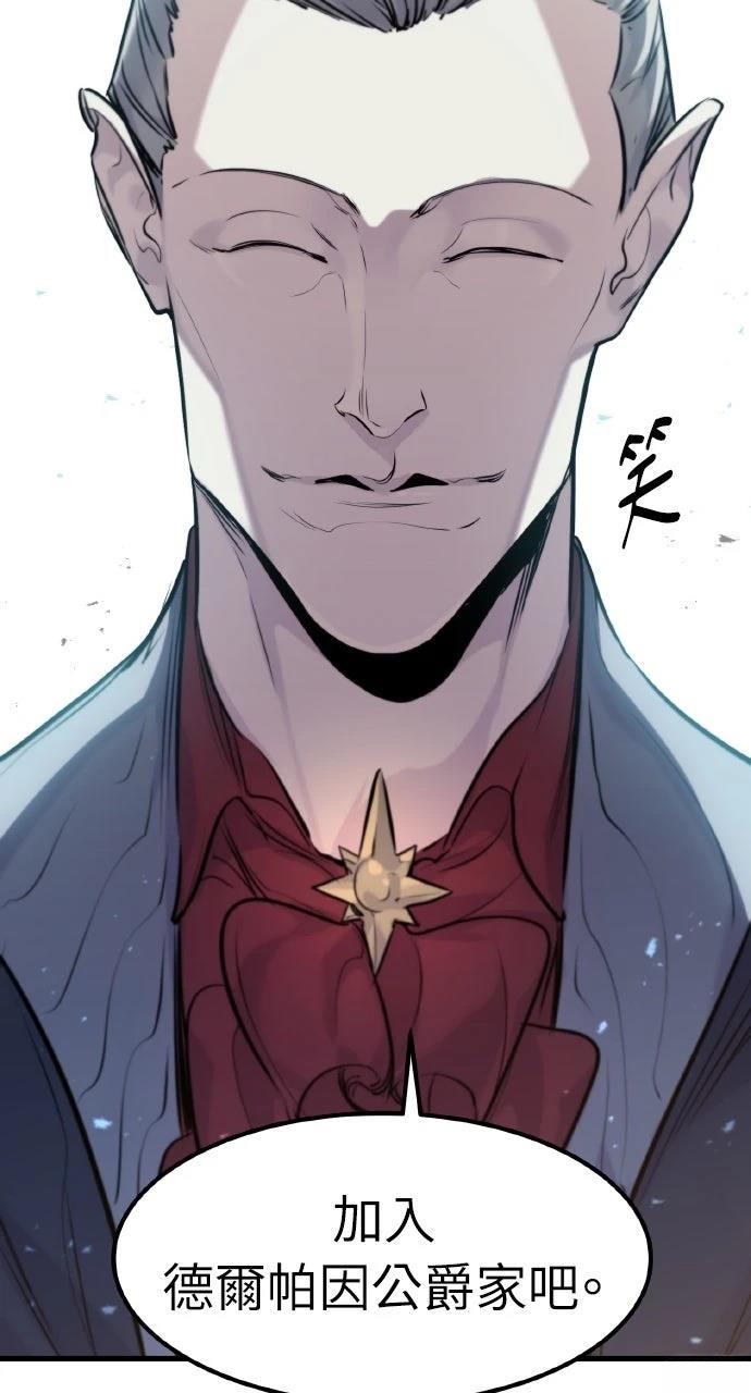重生佣兵的完美计划 第55话 第43页