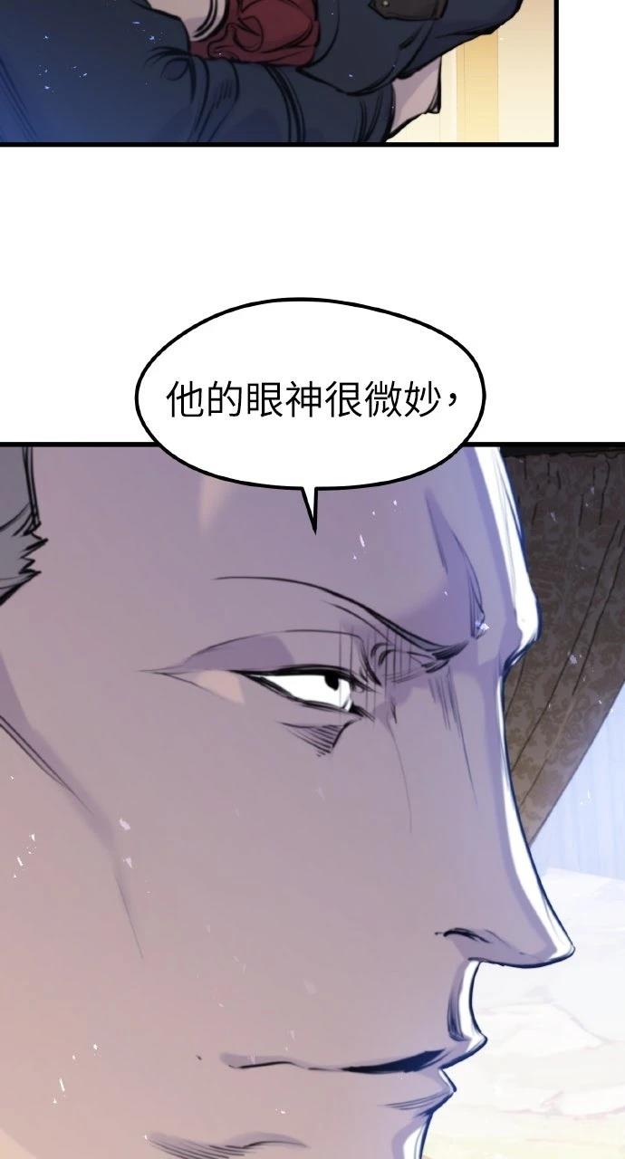 重生佣兵的完美计划 第55话 第62页