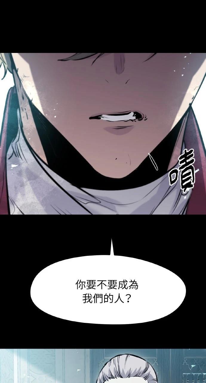 重生佣兵的完美计划 第55话 第84页