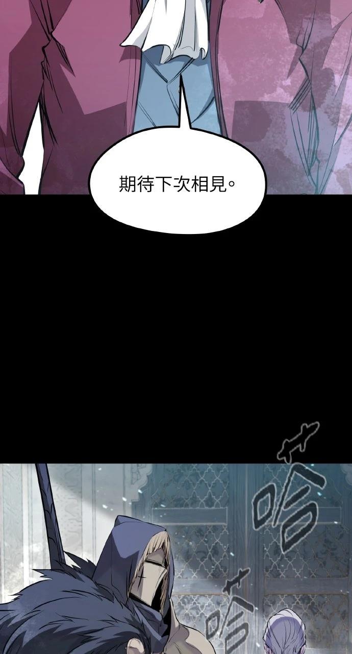 重生佣兵的完美计划 第55话 第89页