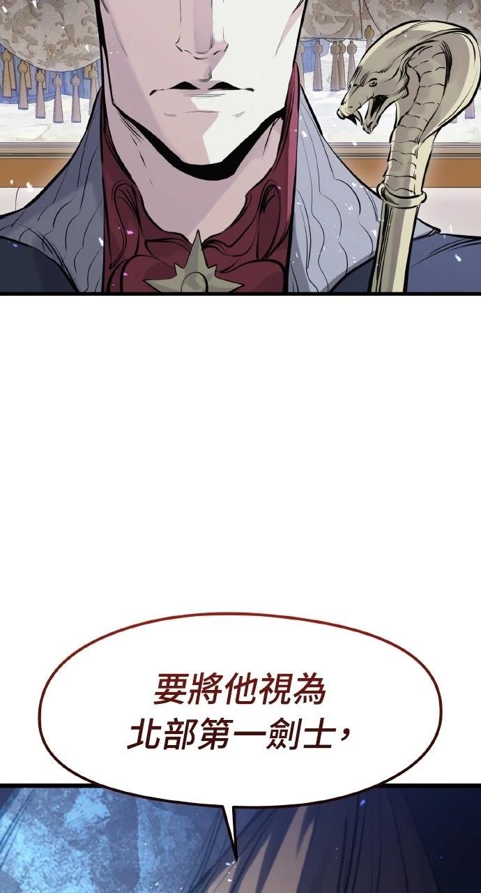 重生佣兵的完美计划 第55话 第98页