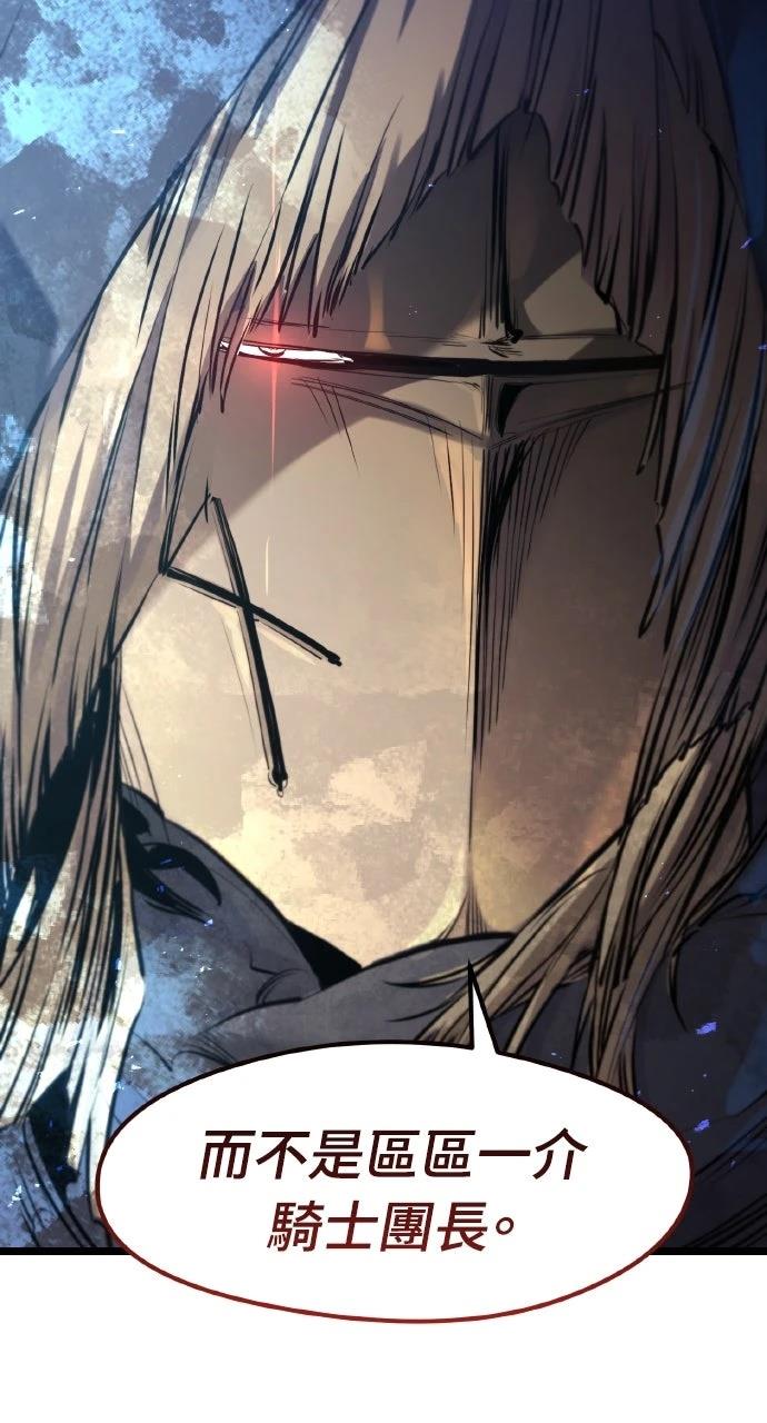重生佣兵的完美计划 第55话 第99页