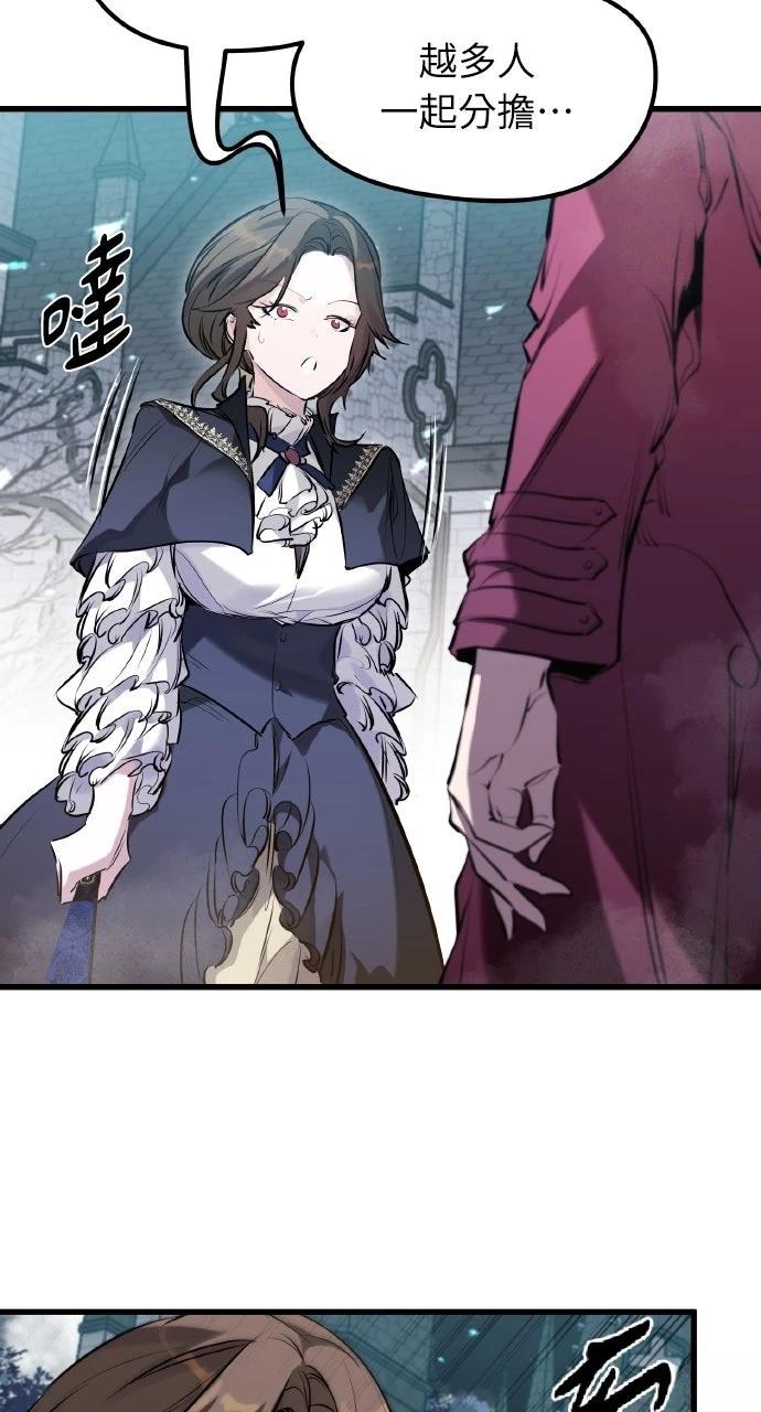 重生佣兵的完美计划 第56话 第17页