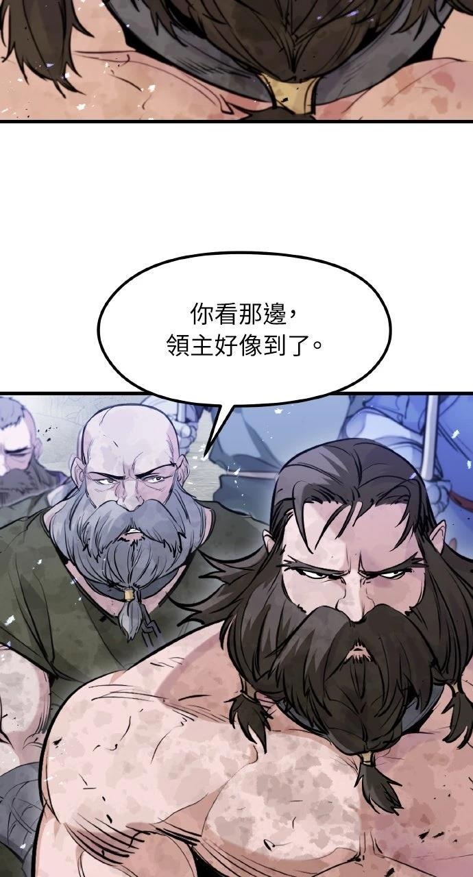重生佣兵的完美计划 第56话 第43页