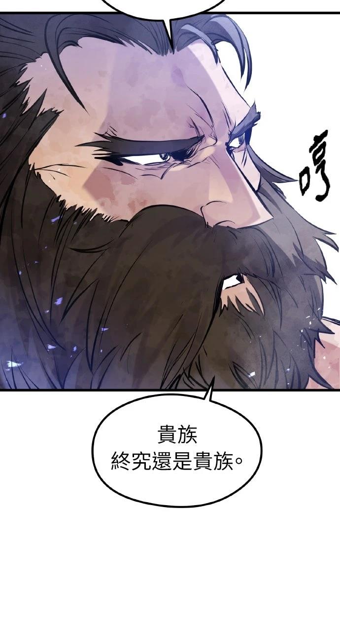 重生佣兵的完美计划 第56话 第50页