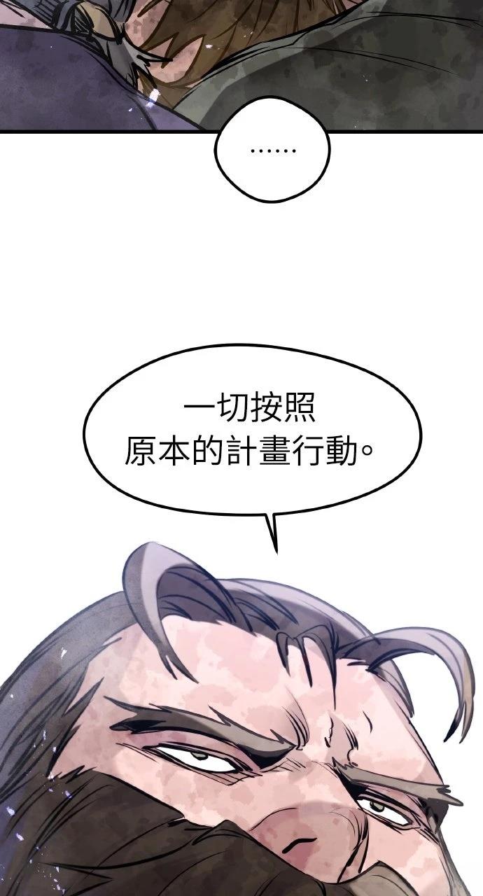 重生佣兵的完美计划 第56话 第53页