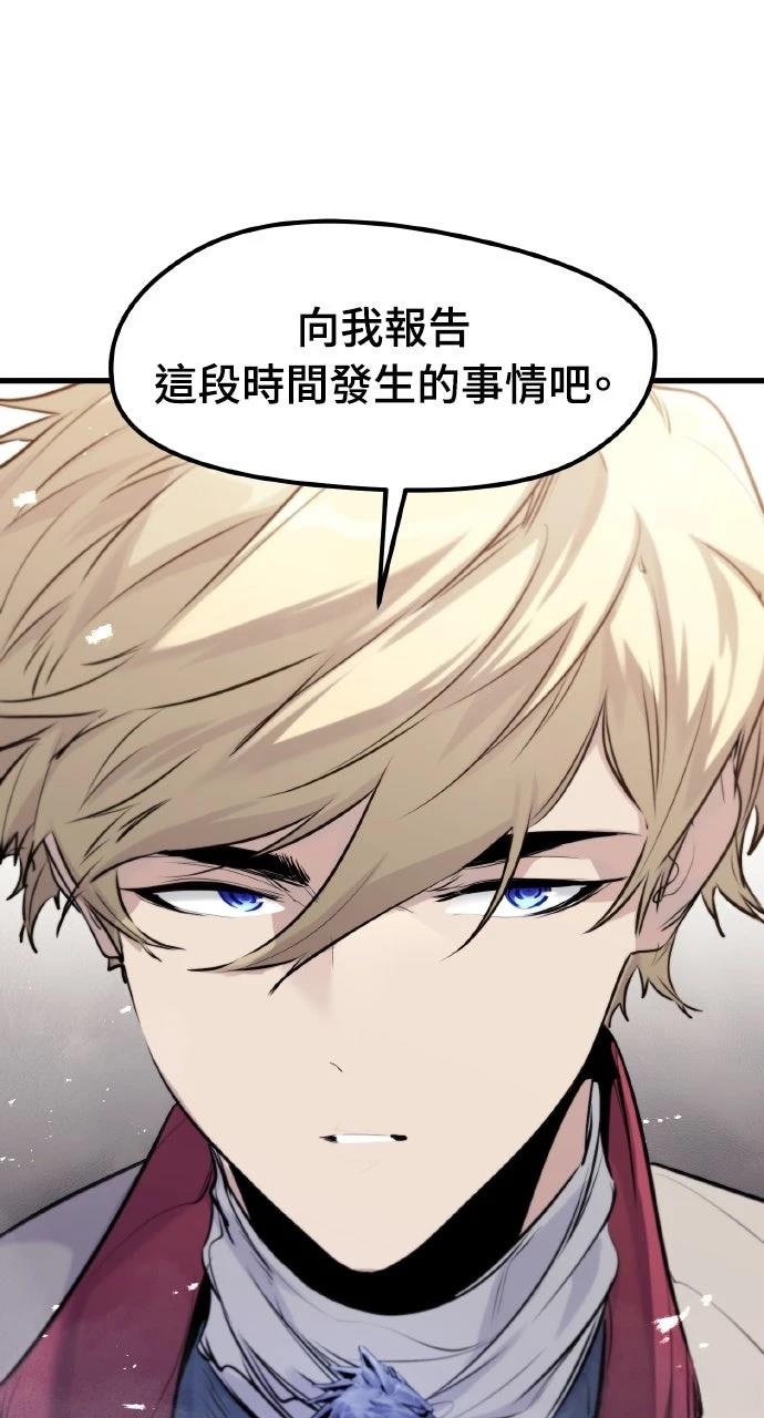 重生佣兵的完美计划 第56话 第64页