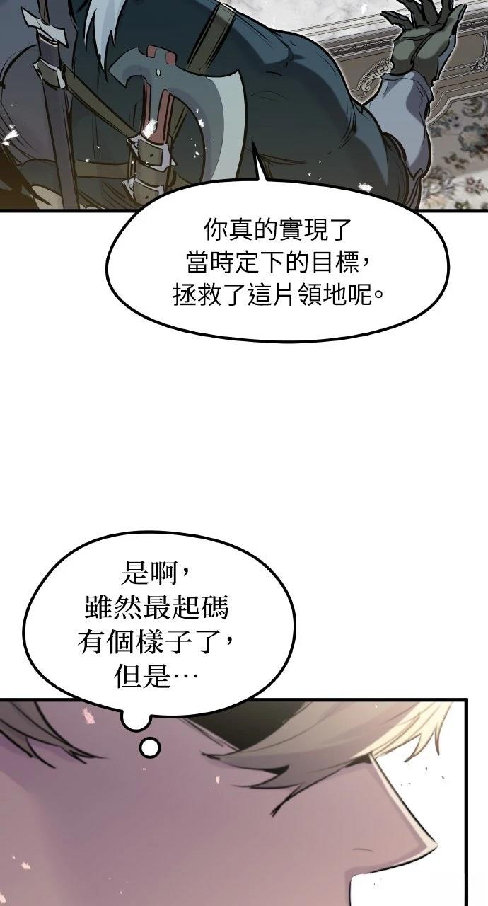 重生佣兵的完美计划 第56话 第71页