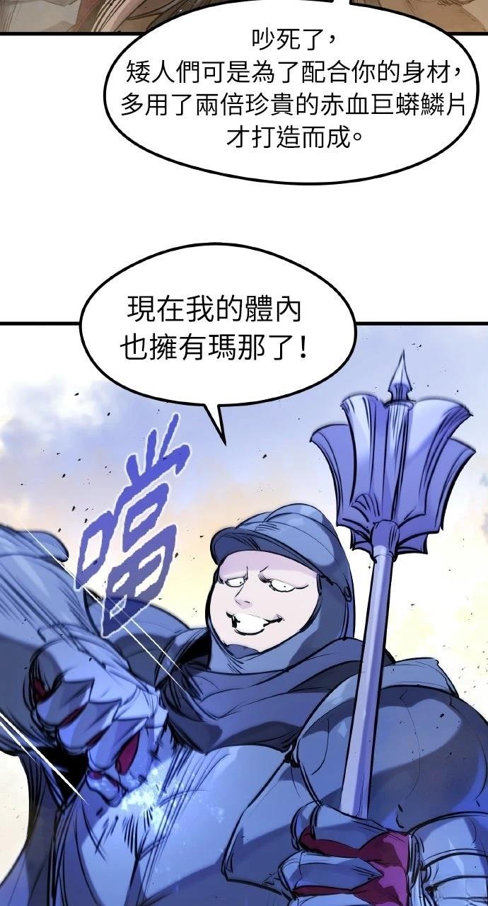 重生佣兵的完美计划 第57话 第89页
