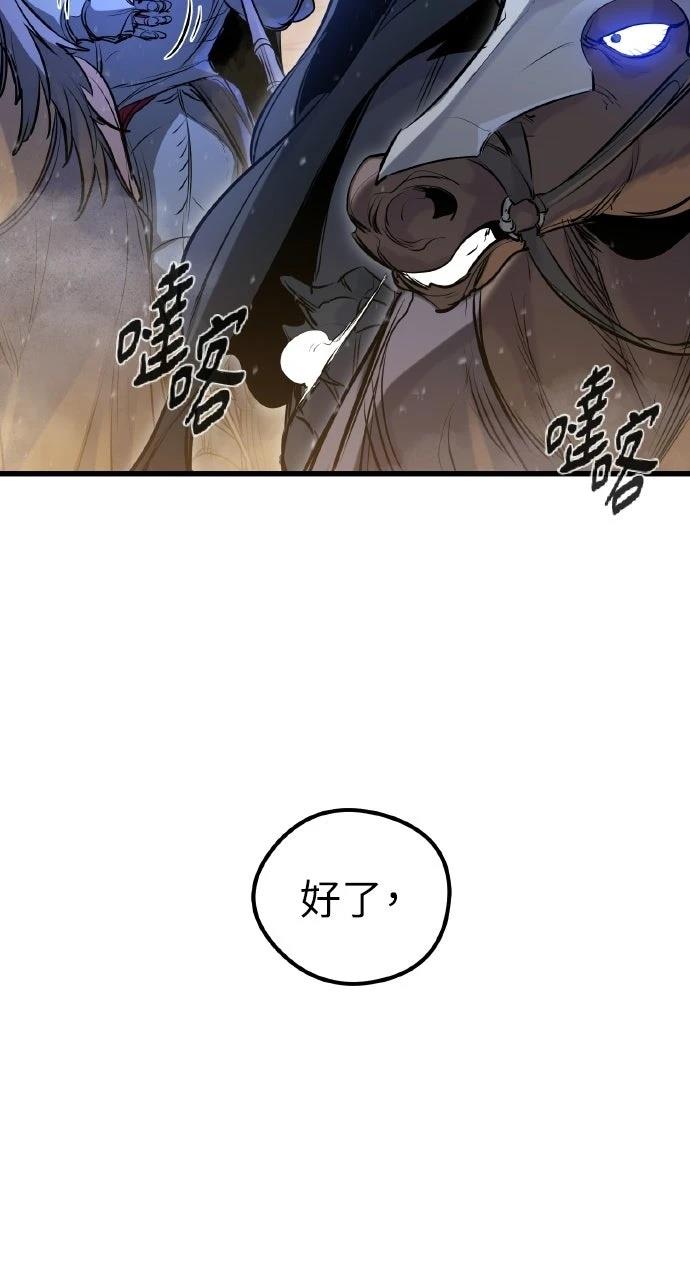 重生佣兵的完美计划 第57话 第92页